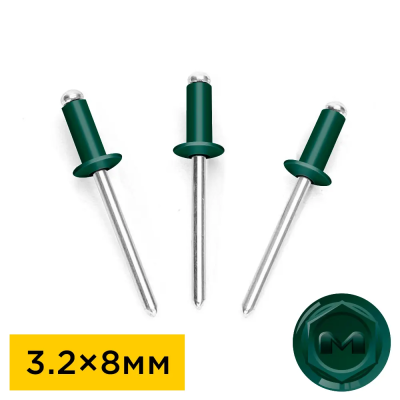 Заклепки вытяжные 3,2 на 8мм RAL6005 Зеленый мох