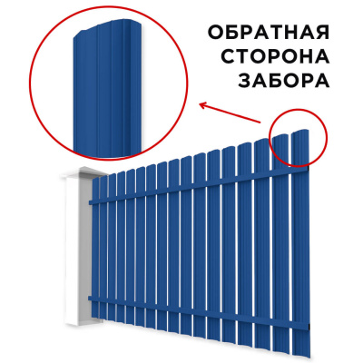 Забор штакетник Полукруглый RAL 5005-5005 Синий Сигнал двусторонний сзади