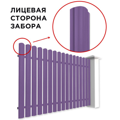 Забор штакетник Полукруглый RAL 4005 Сиреневый односторонний спереди